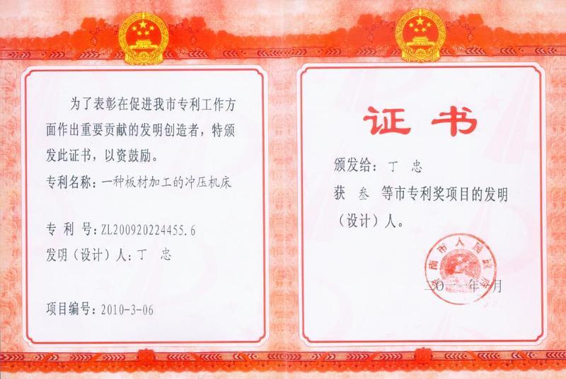 山東拓維機械制造有限公司，汽車大梁沖，汽車小梁沖，鋼模板沖孔，鋼模板加工設備，汽車橫梁沖，數控平板沖孔機，中厚板數控沖床，數控沖鉆復合機，汽車縱梁沖，縱梁自動化生產線，中厚板沖割復合機，平地機刀片沖鉆生產線